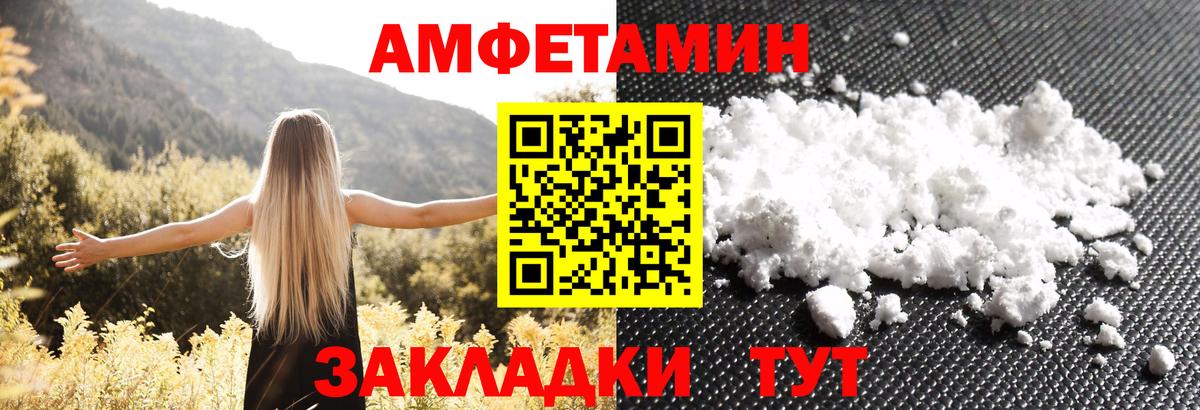 АМФ 98% Клин