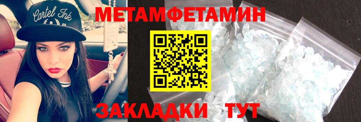 Amphetamine Розовый  Вход с VPN  Клин 