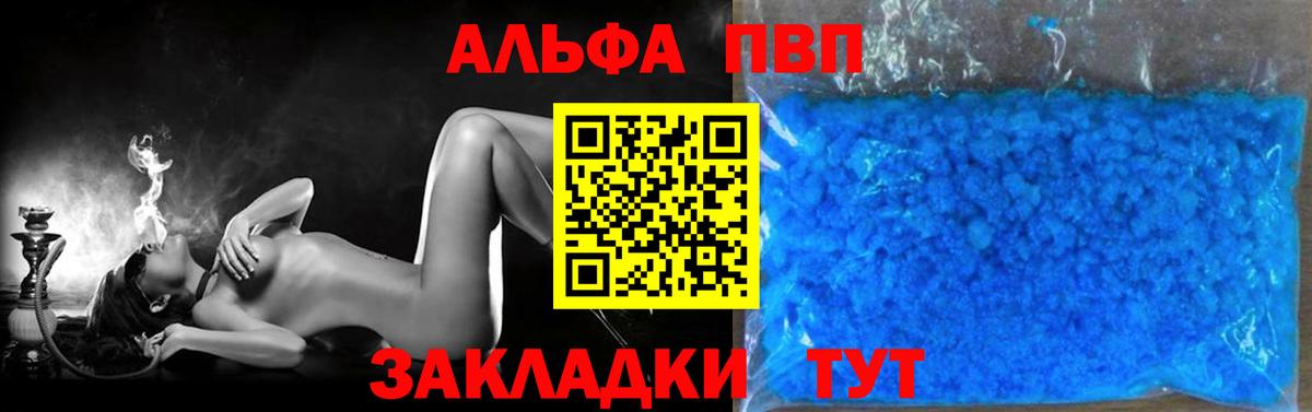 APVP Соль  где найти наркотики  Клин  Alpha-PVP 