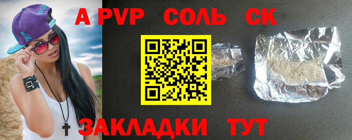 Alpha-PVP СК КРИС Клин