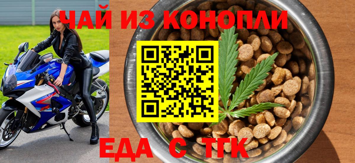 Cannafood конопля Клин