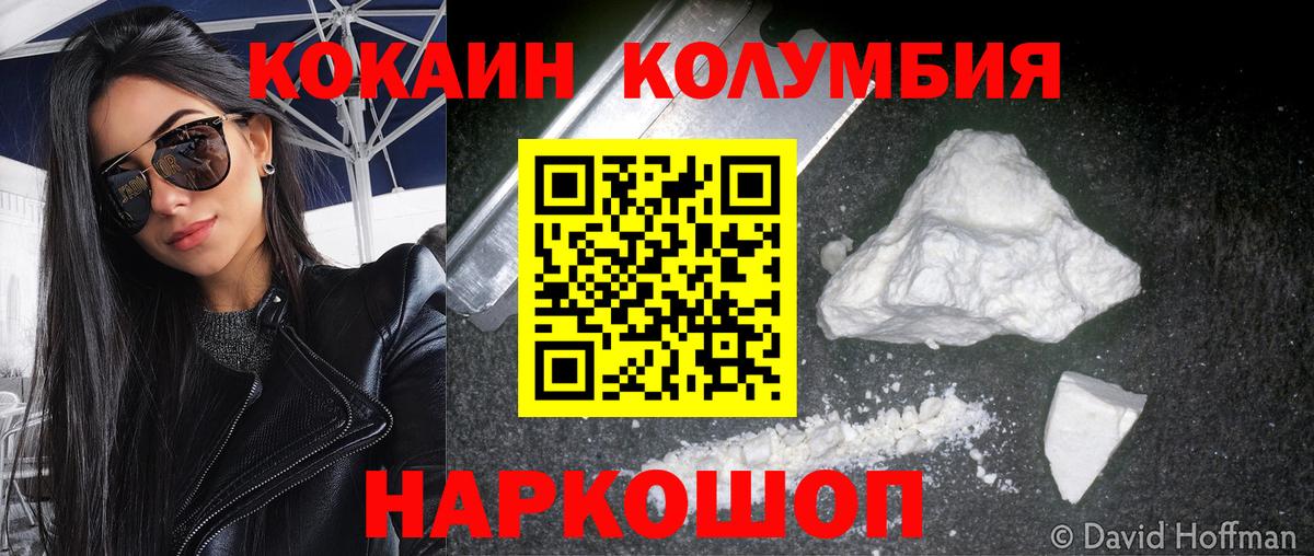 Cocaine 98%  Вход с VPN  Cocaine  Клин 