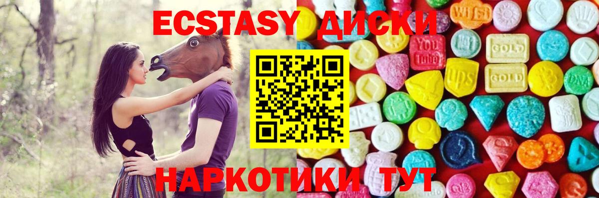 Ecstasy Cube  Вход с VPN  Ecstasy  Экстази 99%  Клин 