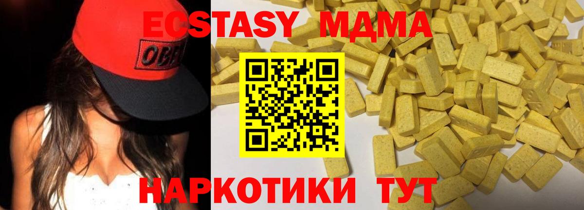 Экстази 280 MDMA Клин