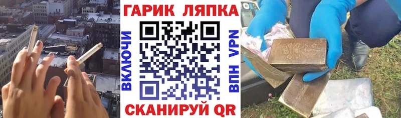 Гашиш гашик Клин