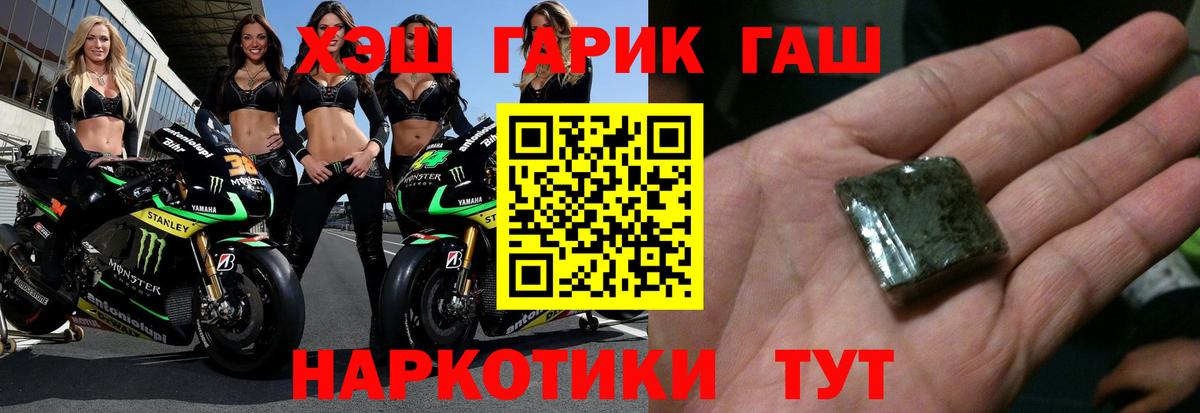 наркотики  Вход с VPN  ГАШИШ  Клин  ГАШИШ хэш 