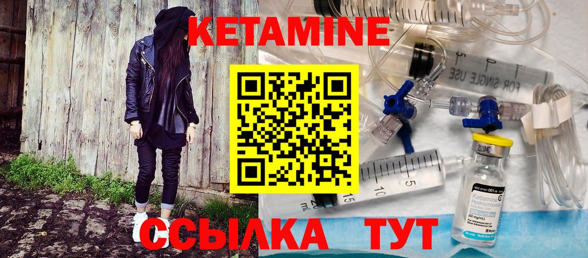 КЕТАМИН VHQ  ОМГ ОМГ как войти  Клин  Кетамин ketamine 
