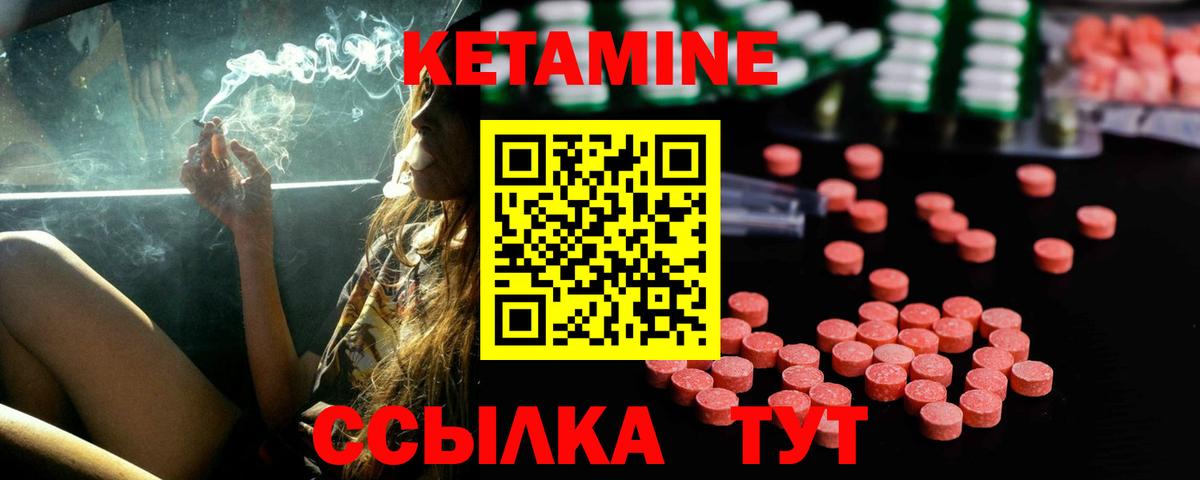 Клин  КЕТАМИН ketamine  Вход с VPN 