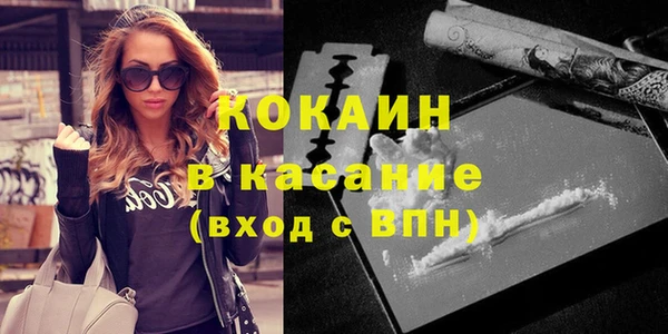 COCAINE Каменск-Шахтинский