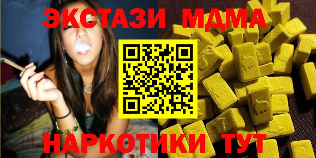 MDMA  Вход с VPN  MDMA VHQ  Клин  МДМА молли 