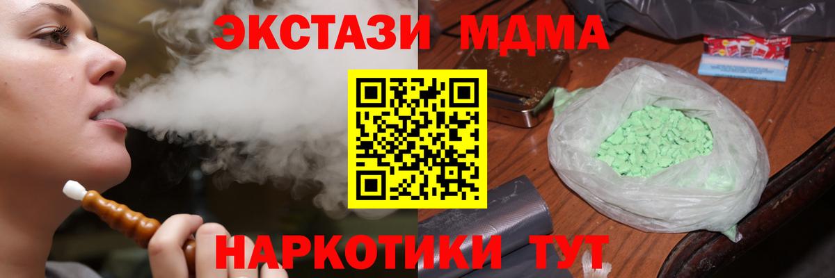 МДМА кристаллы  Клин  МДМА  МДМА кристаллы 