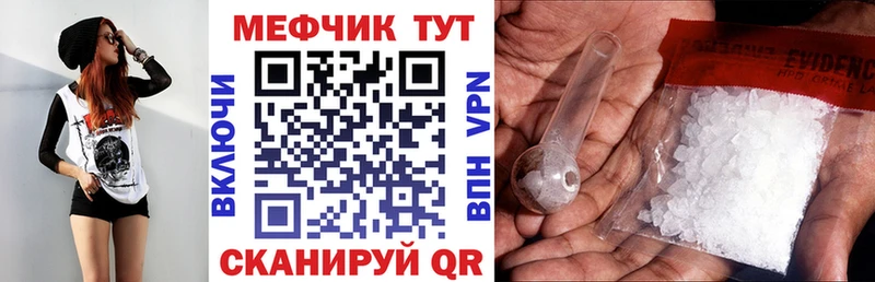 МЕФ mephedrone  Купить  Клин 