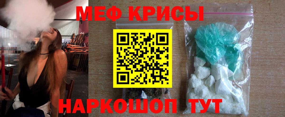 Меф кристаллы Клин