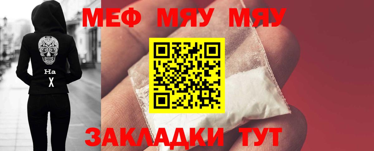 Мефедрон мука Клин