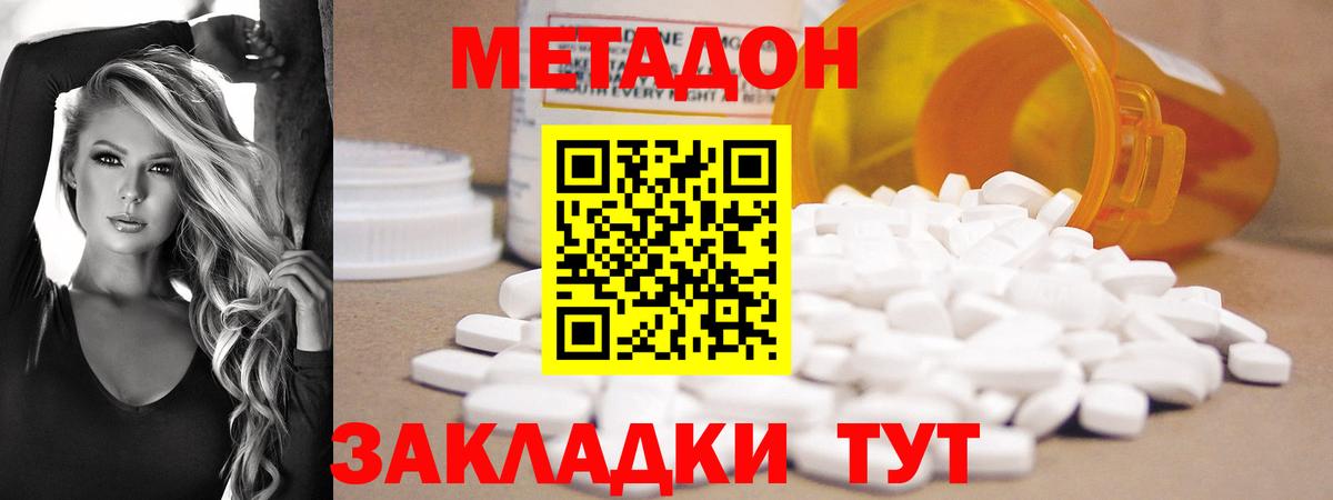Метадон кристалл  Вход с VPN  Клин  МЕТАДОН мёд 