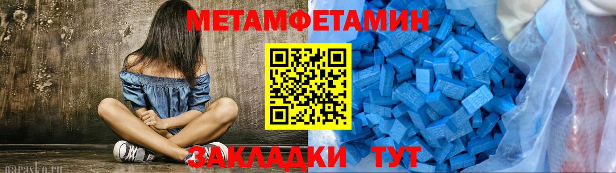 МЕТАМФЕТАМИН кристалл  Вход с VPN  Клин 