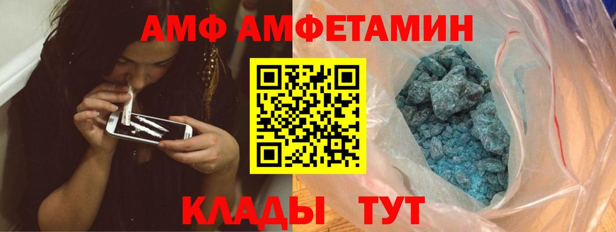 МЕТАМФЕТАМИН витя Клин