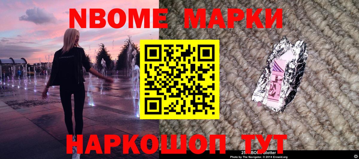 Марки 25I-NBOMe 1500мкг  Клин  Марки 25I-NBOMe 1500мкг 