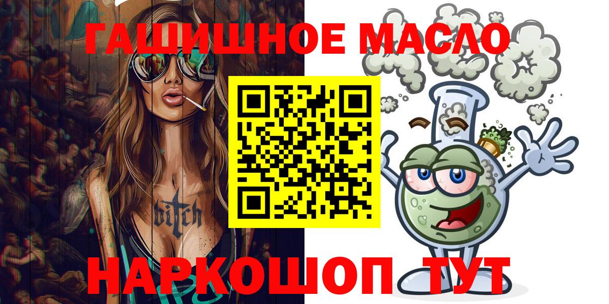 ТГК гашишное масло  Клин 