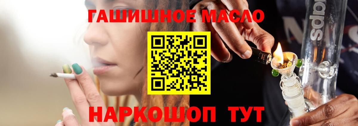 ТГК THC oil  Вход с VPN  Клин  магазин продажи наркотиков  Дистиллят ТГК концентрат 